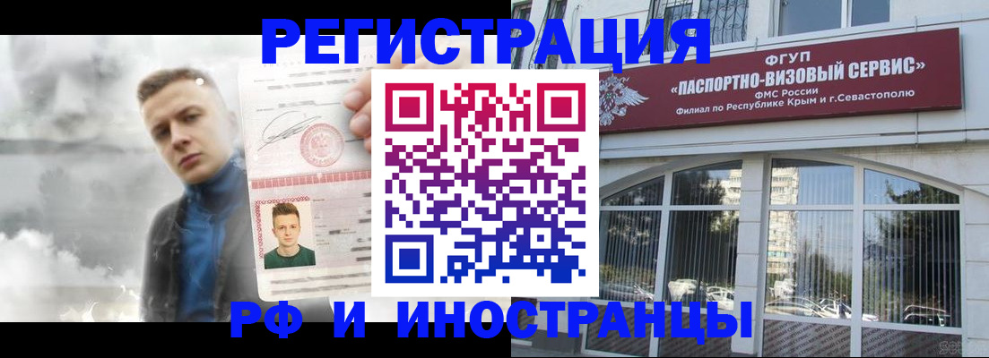 прописка законно в Туле