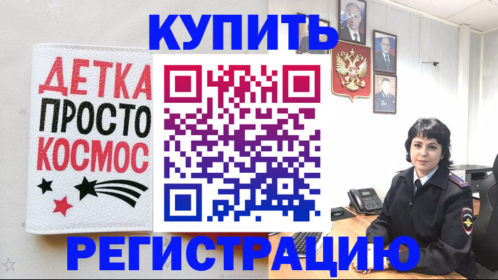 прописка ребенка в Туле